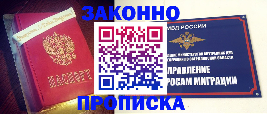 временная регистрация адрес в Райчихинске