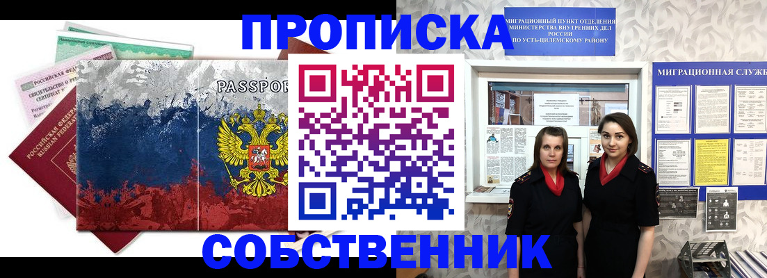 найти адрес прописки в Райчихинске
