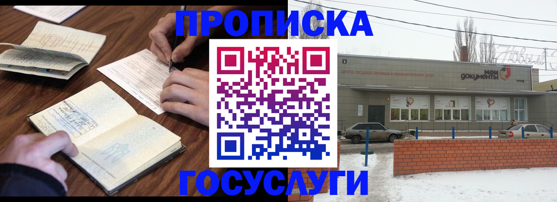 регистрация для школы в Райчихинске